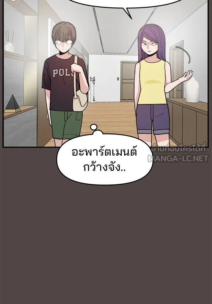 ห้องเรียนสาวแสบ ตอนที่ 85 รูปที่ 54