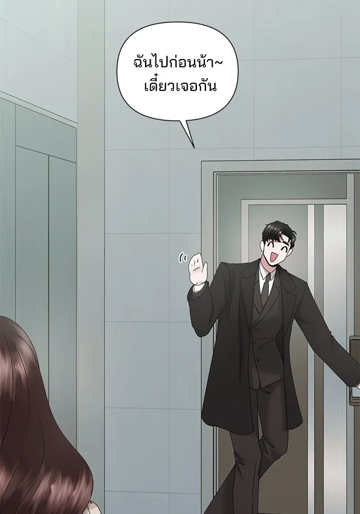 สามีที่ไม่ได้ขอ ตอนที่ 16 รูปที่ 121