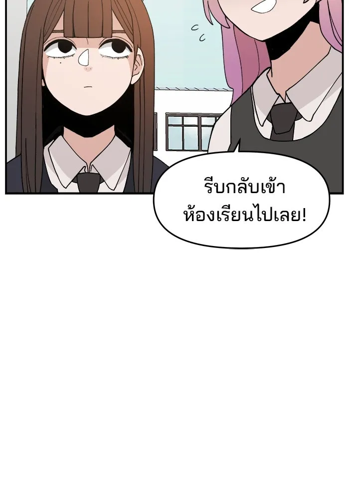 ห้องเรียนสาวแสบ ตอนที่ 32 รูปที่ 19