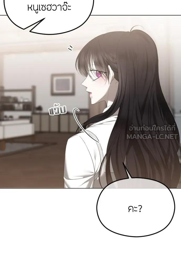 วิธีหนีตายจากนิยายโรคจิต ตอนที่ 55 รูปที่ 84