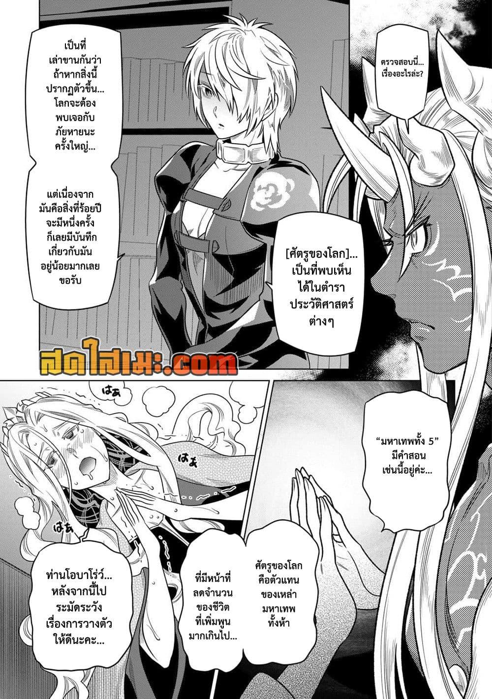 Manga-lc-com อ่านมังงะ อ่านการ์ตูน ออนไลน์ ฟรี ReMonster ตอนที่ 1 2 3 4 5 6 7 8 9 10 11 12 13 14 ฟรี ไม่มีโฆษณา Manga-lc - อ่าน มังงะ อ่าน การ์ตูน ออนไลน์ อ่านมังงะ ฟรี