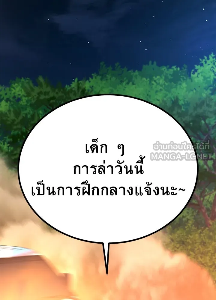 ราชาลานประลอง ตอนที่ 49 รูปที่ 159
