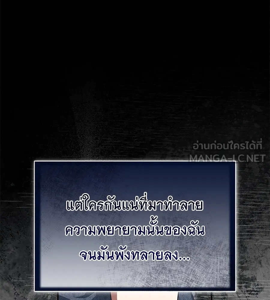 สัญญารักฉบับสุดท้าย ตอนที่ 15 รูปที่ 18