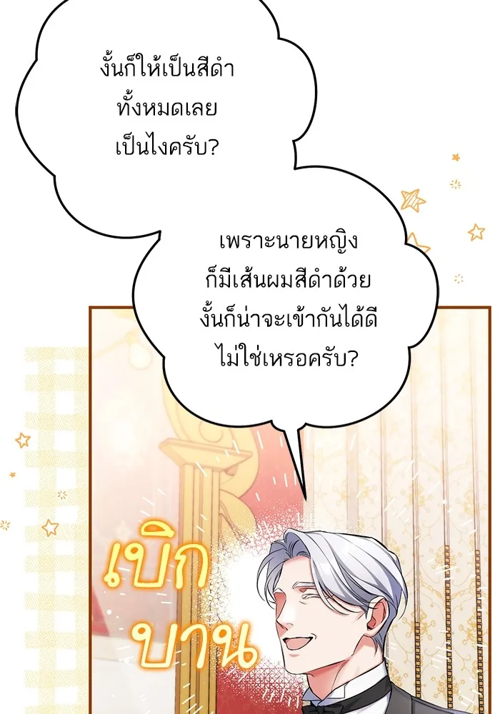 แด่ตัวละครโปรดที่ถูกทิ้ง ตอนที่ 59 รูปที่ 2