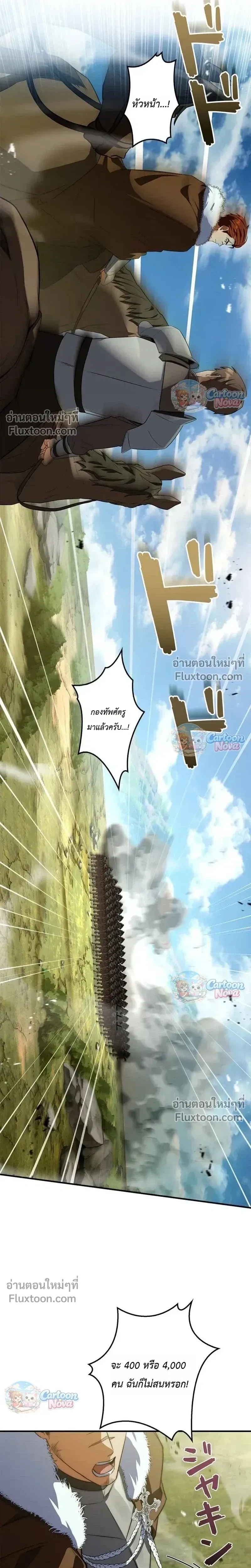 I Became a Wizard in a Medieval Fantasy World พล_กช_ว_ตจอมเวทในโลกแฟนตาซ_ย_คกลาง ตอนที่ ตอนที่ 21 รูปที่ 10