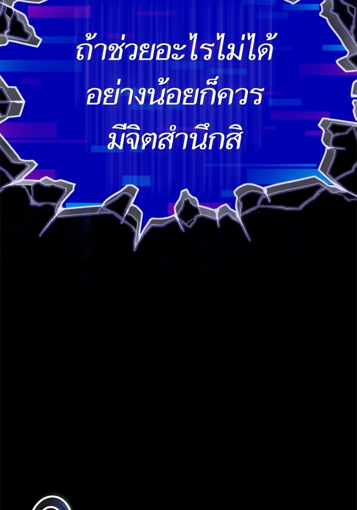 หลังวันสิ้นโลก ตอนที่ 135 รูปที่ 44