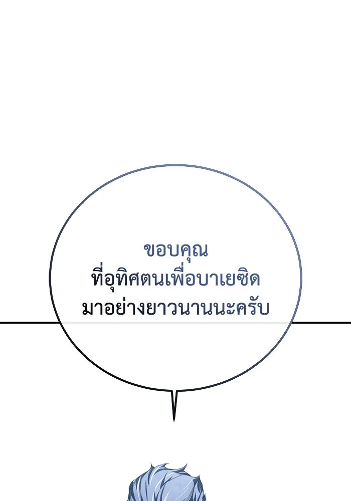 ยอดนักดาบผู้โอบอุ้มดารา ตอนที่ 76 รูปที่ 68
