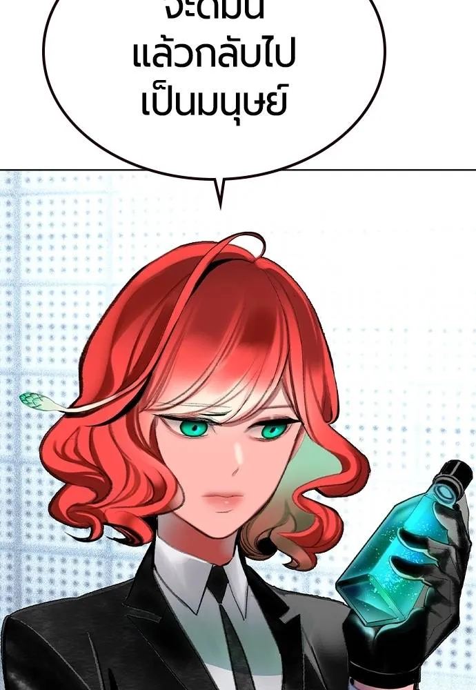 Jungle Juice ตอนที่ 139 รูปที่ 28