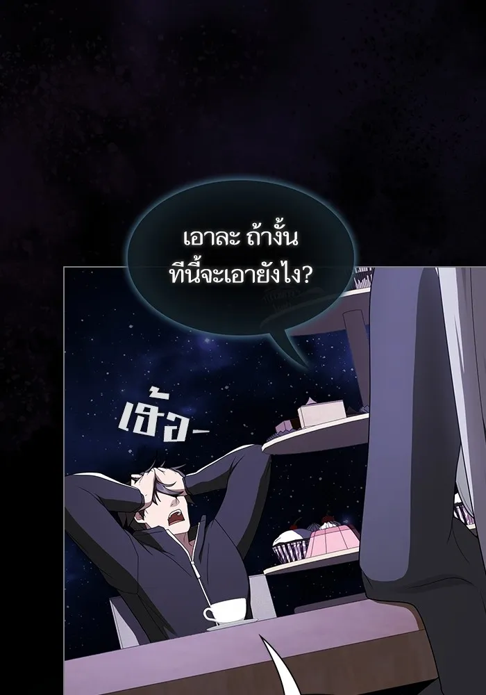 ผู้เล่นขั้นเทพแห่งหอคอยฝึกสอน ตอนที่ 205 รูปที่ 37