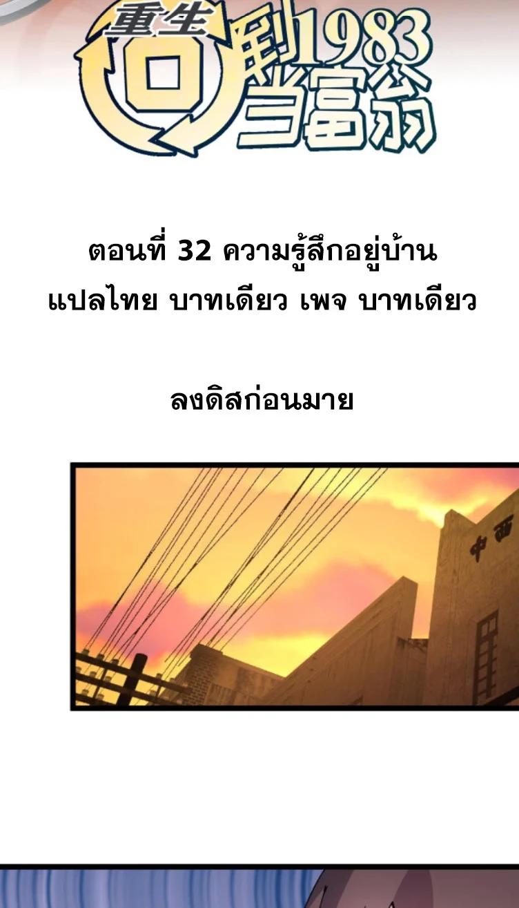 Manga-lc-com อ่านมังงะ อ่านการ์ตูน ออนไลน์ ฟรี Rebirth Back to 1983 to be a Millionaire ตอนที่ 1 2 3 4 5 6 7 8 9 10 11 12 13 14 ฟรี ไม่มีโฆษณา Manga-lc - อ่าน มังงะ อ่าน การ์ตูน ออนไลน์ อ่านมังงะ ฟรี