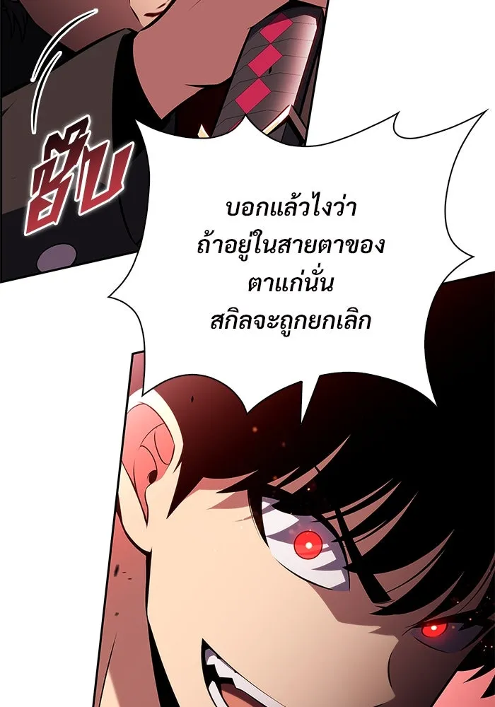ผู้เล่นหน้าใหม่เลเวลแมกซ์ ตอนที่ 209 สงครามแห่งพันธะสัญญา (3) รูปที่ 71