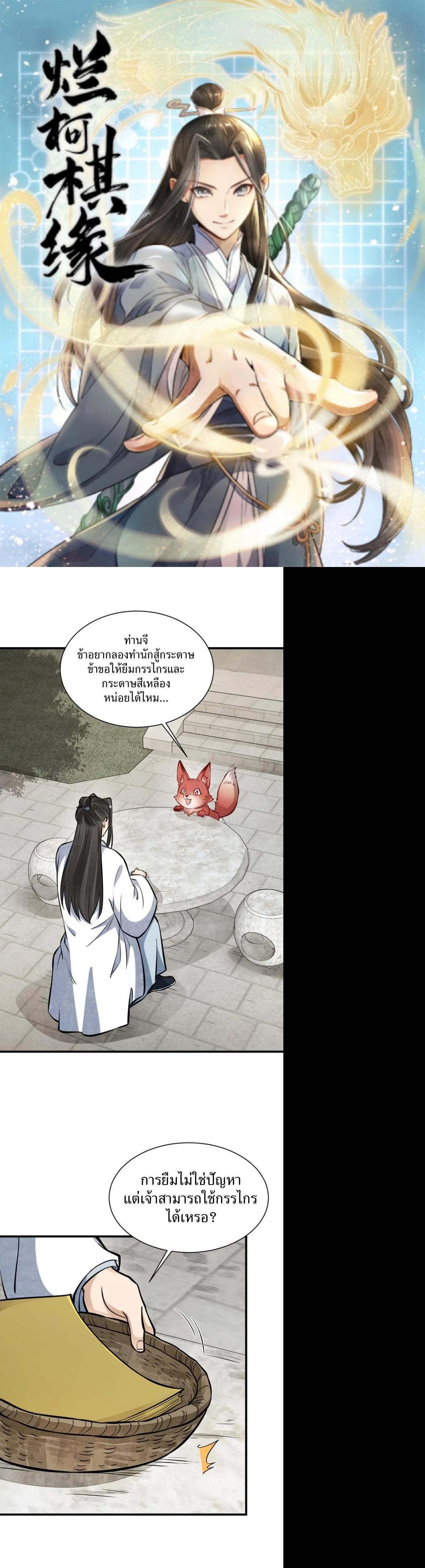 Manga-lc-com อ่านมังงะ อ่านการ์ตูน ออนไลน์ ฟรี Lan Ke Qi Yuan ตอนที่ 1 2 3 4 5 6 7 8 9 10 11 12 13 14 ฟรี ไม่มีโฆษณา Manga-lc - อ่าน มังงะ อ่าน การ์ตูน ออนไลน์ อ่านมังงะ ฟรี