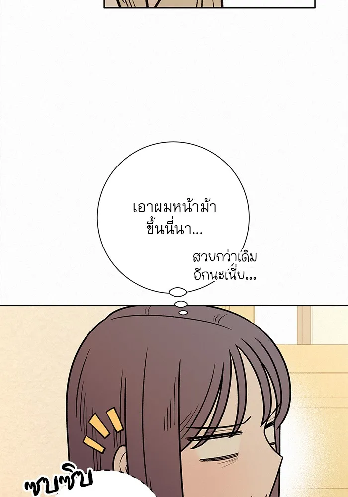 ปฏิบัติการรักวุ่นหัวใจ ตอนที่ 47 รูปที่ 61