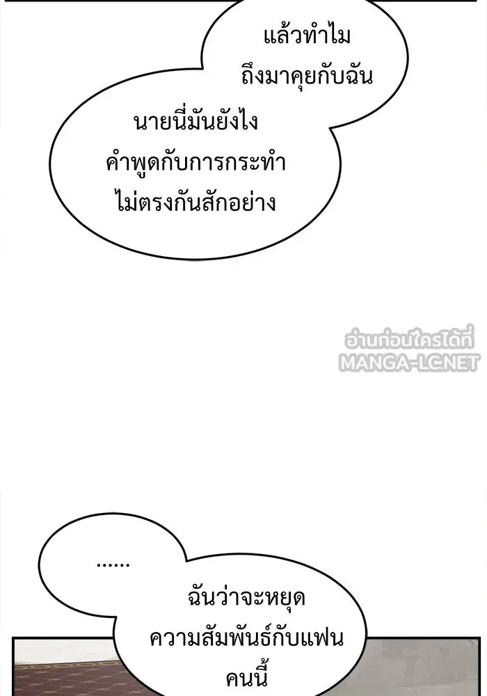 ช่วยเปลี่ยนฉันที ตอนที่ 84. เอเดน 4 รูปที่ 144