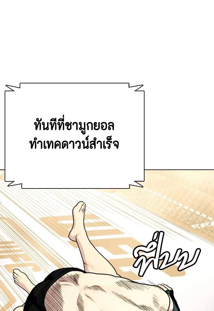 หมาหัวเน่า ตอนที่ 87 รูปที่ 164