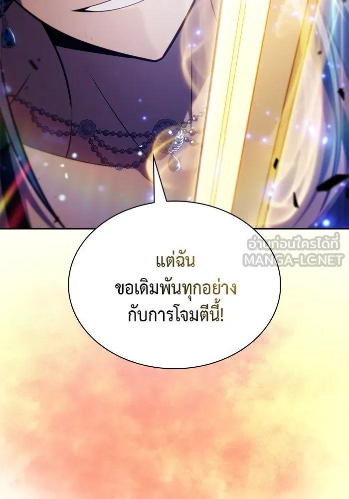 ลูกชายคนเล็กของดยุกคือมือสังหาร ตอนที่ 35 รูปที่ 156