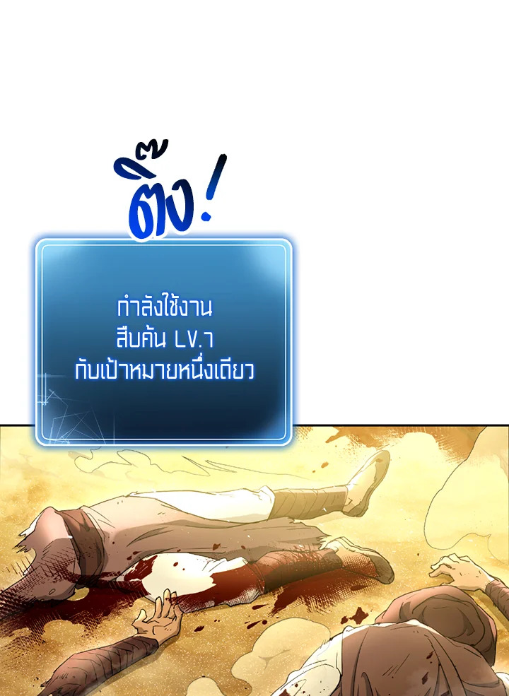 พลทหารโครงกระดูกผู้ม ตอนที่ 110 รูปที่ 15