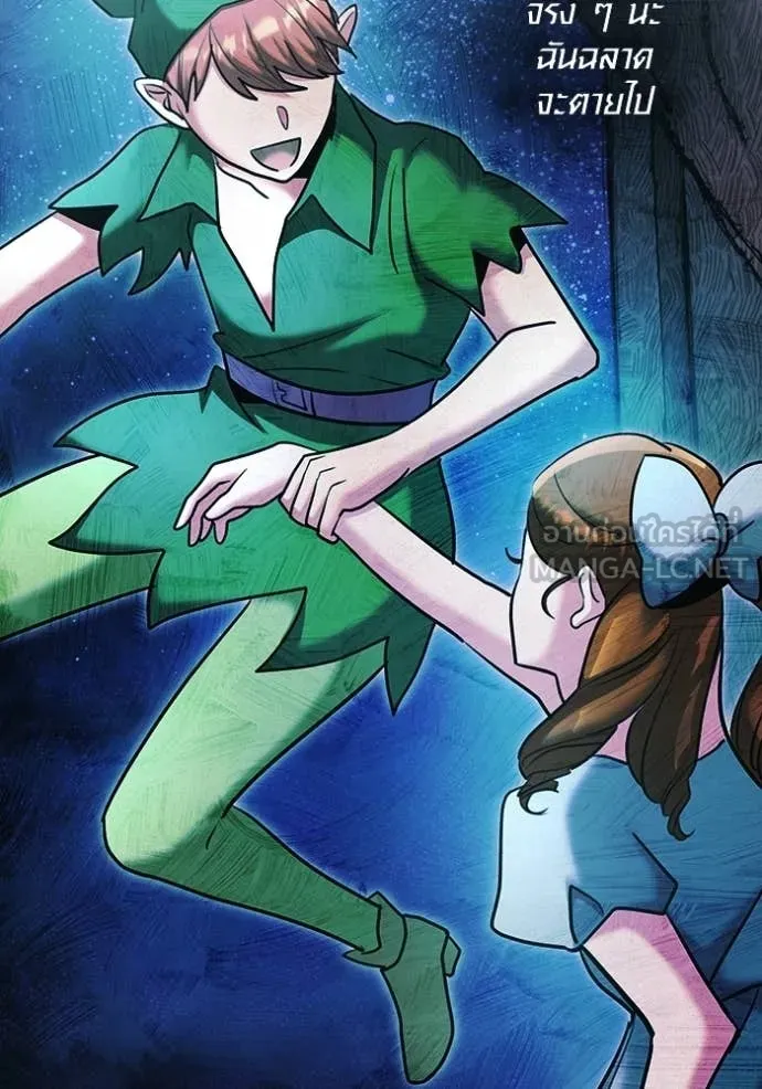 ออร่าดาราอัจฉริยะ ตอนที่ 77 รูปที่ 11