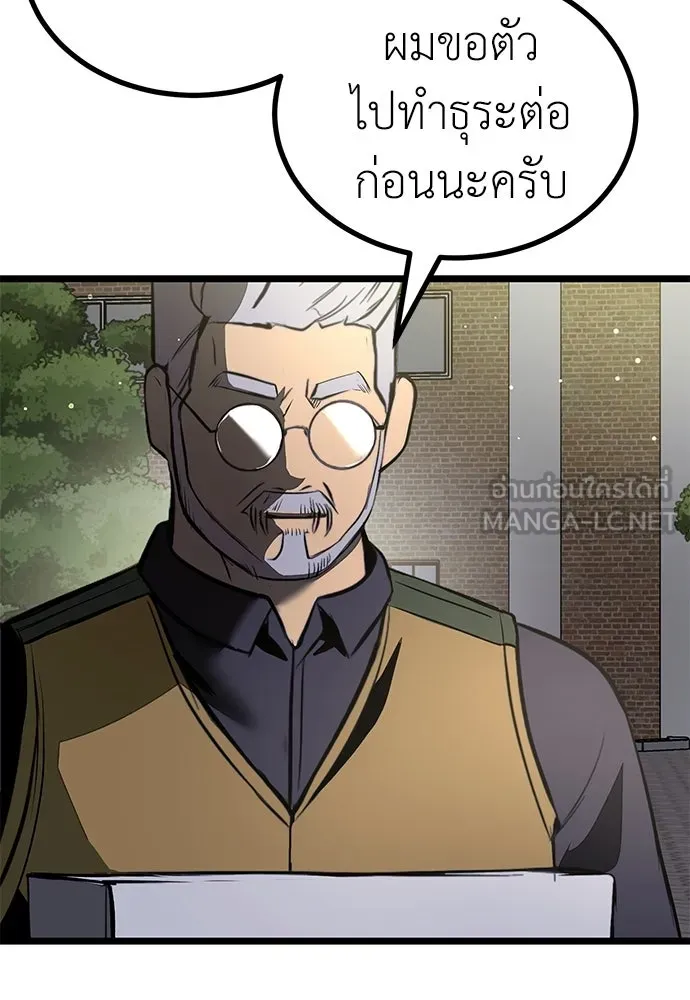 ผู้คุมหมายเลข 0 ตอนที่ 23 รูปที่ 123