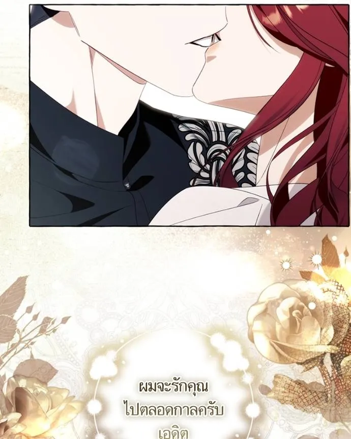 นึกว่าเป็นอิเซไค ตอนที่ 93 รูปที่ 34