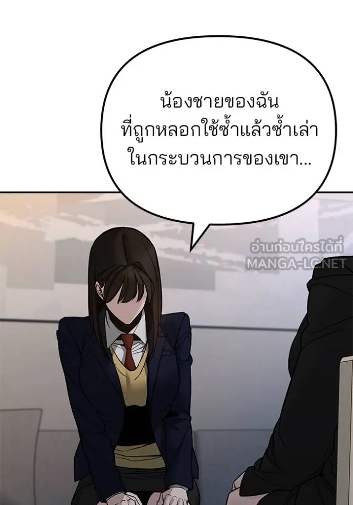 เลวฟาดเลว ตอนที่ 133 รูปที่ 165