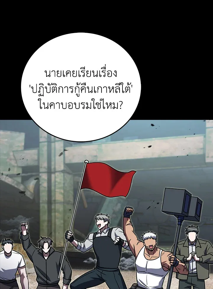 The Delivery Man From Murim ตอนที่ ตอนที่ 70 รูปที่ 77