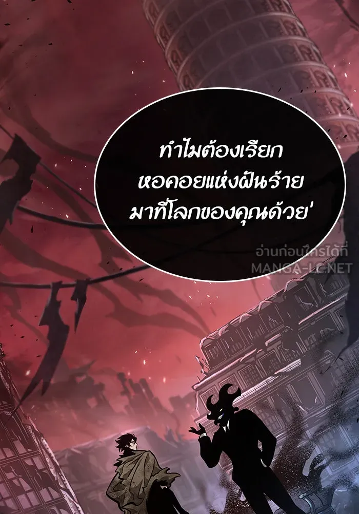 หลังวันสิ้นโลก ตอนที่ 6 รูปที่ 141