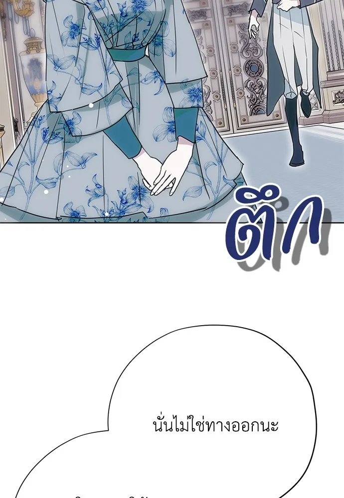 คมเขี้ยวชำระแค้น ตอนที่ 11 รูปที่ 101