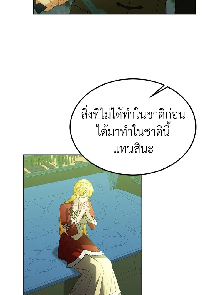 บุปผาลบคมดาบ ตอนที่ 30 รูปที่ 91