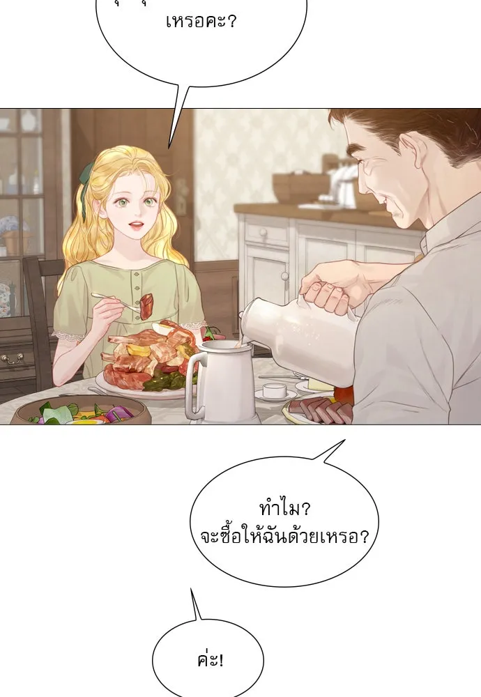 ถ้าไม่ร้อง ก็จงอ้อนวอนซะ ตอนที่ 7 รูปที่ 59