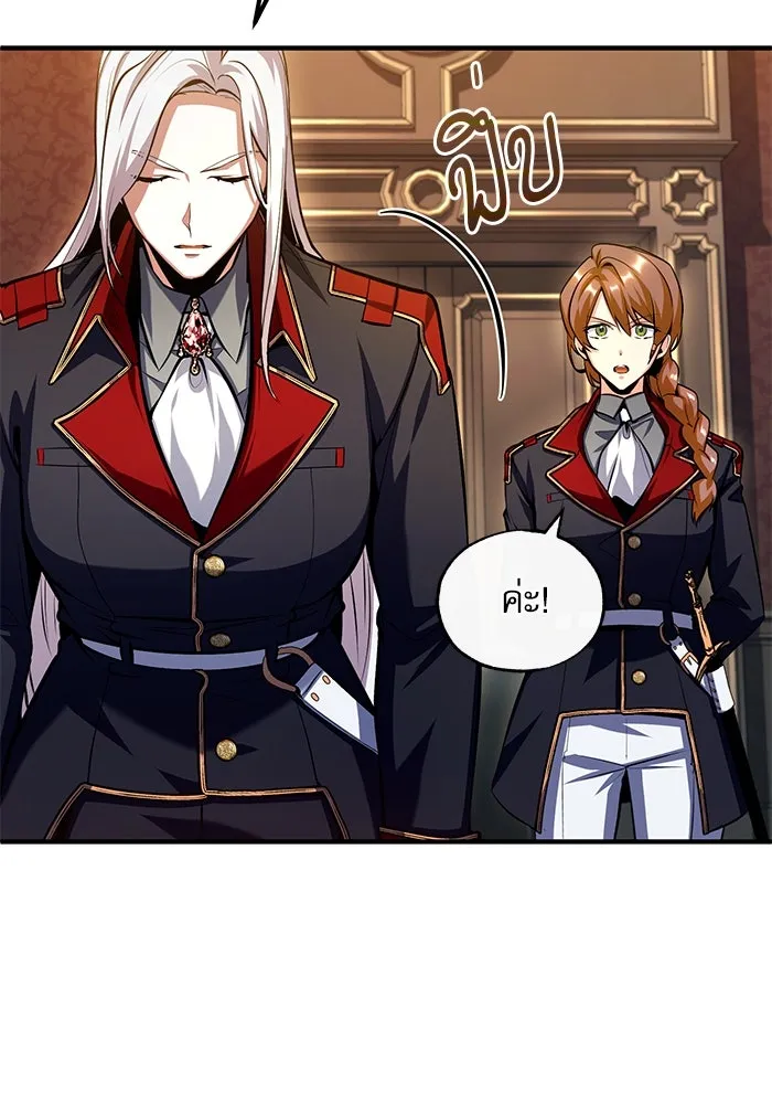 ศาสตราจารย์จำเป็นแห่งอะคาเดมี ตอนที่ 77 รูปที่ 133