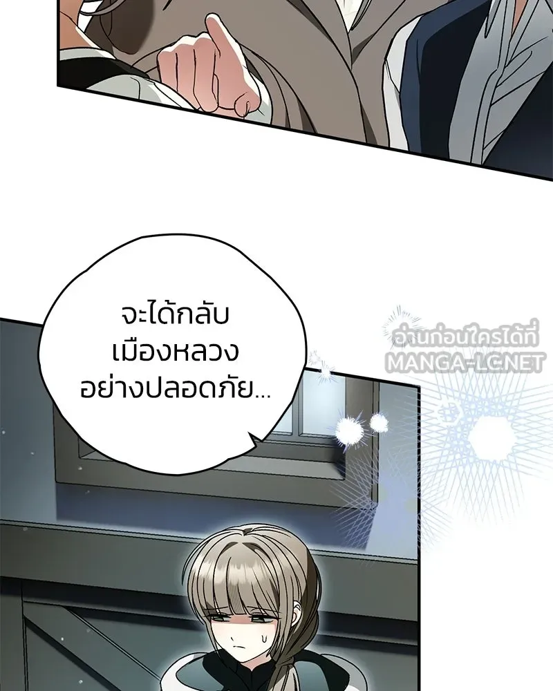 จุ๊บรัก คุณหมาป่า ตอนที่ 42 รูปที่ 108