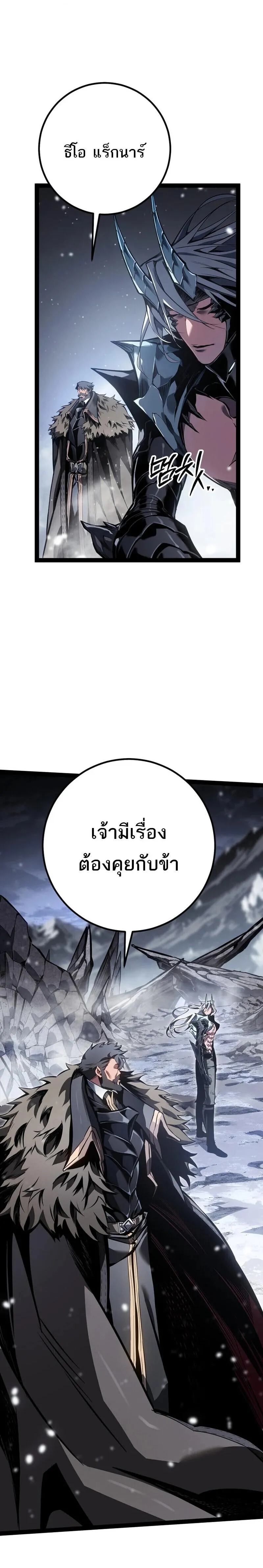 Regressing as the Reincarnated Bastard of the Sword Clan ตอนที่ ตอนที่ 89 รูปที่ 26