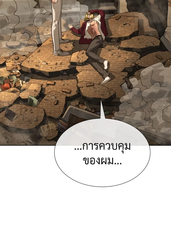 นักฆ่าย้อนวัย ตอนที่ 103 รูปที่ 238