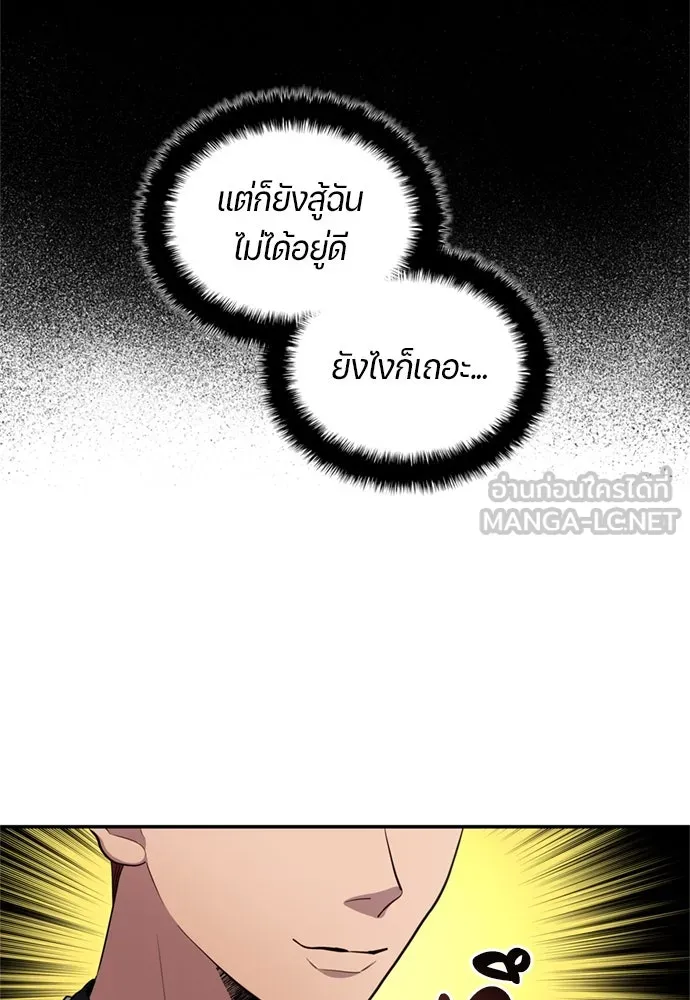 นักเตะแข้งสวรรค์ ตอนที่ 71 รูปที่ 81