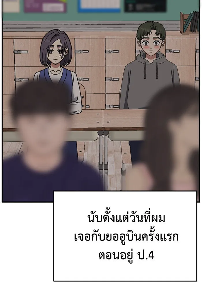 ช่วยเปลี่ยนฉันที ตอนที่ 297. ซีซัน 3 โซอินกุก 5 รูปที่ 125