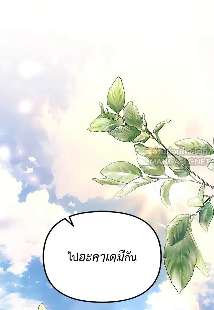 อัศวินดำล่าท้าเวลา ตอนที่ 110 รูปที่ 66