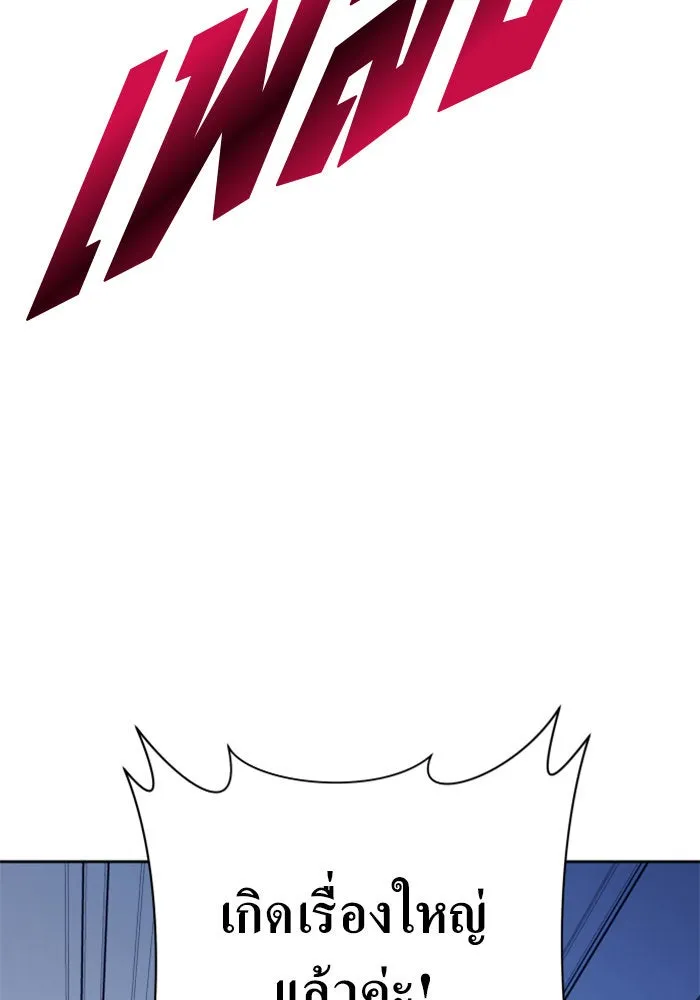 ชิงชีวิตพลิกลิขิตชะตา ตอนที่ 134. ผู้ช่วยเหลือปรากฎตัว รูปที่ 77