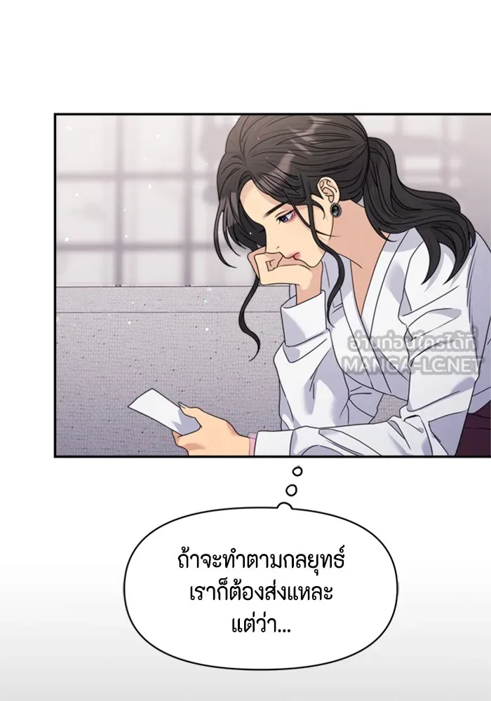 Couple Breaker ตอนที่ 35 รูปที่ 102