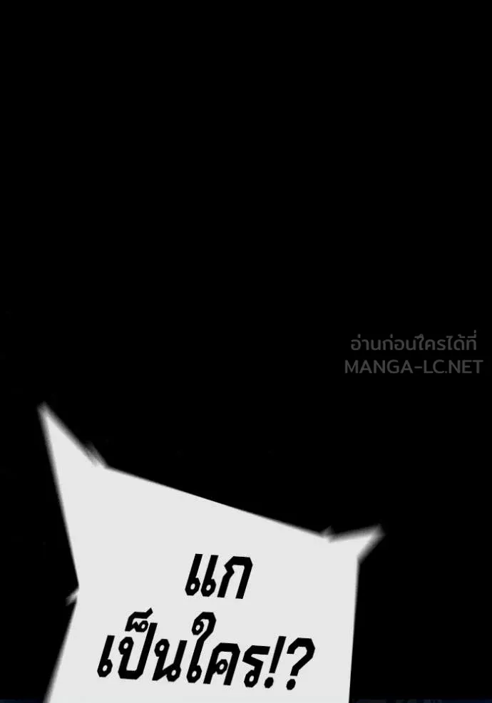 เยาวชนคนคุก ตอนที่ 80 รูปที่ 100