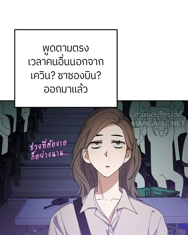 ย้อนเวลามาเป็นมักเน่ ตอนที่ 17 รูปที่ 12