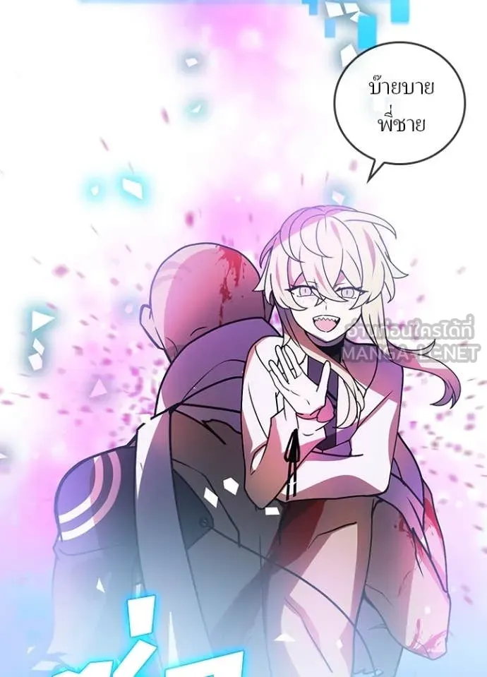 เป้าหมายครั้งที่ 2 ตอนที่ 50 รูปที่ 57