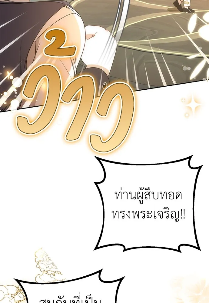 ยัยจิ๋วสมองแจ๋ว ตอนที่ 18 รูปที่ 100