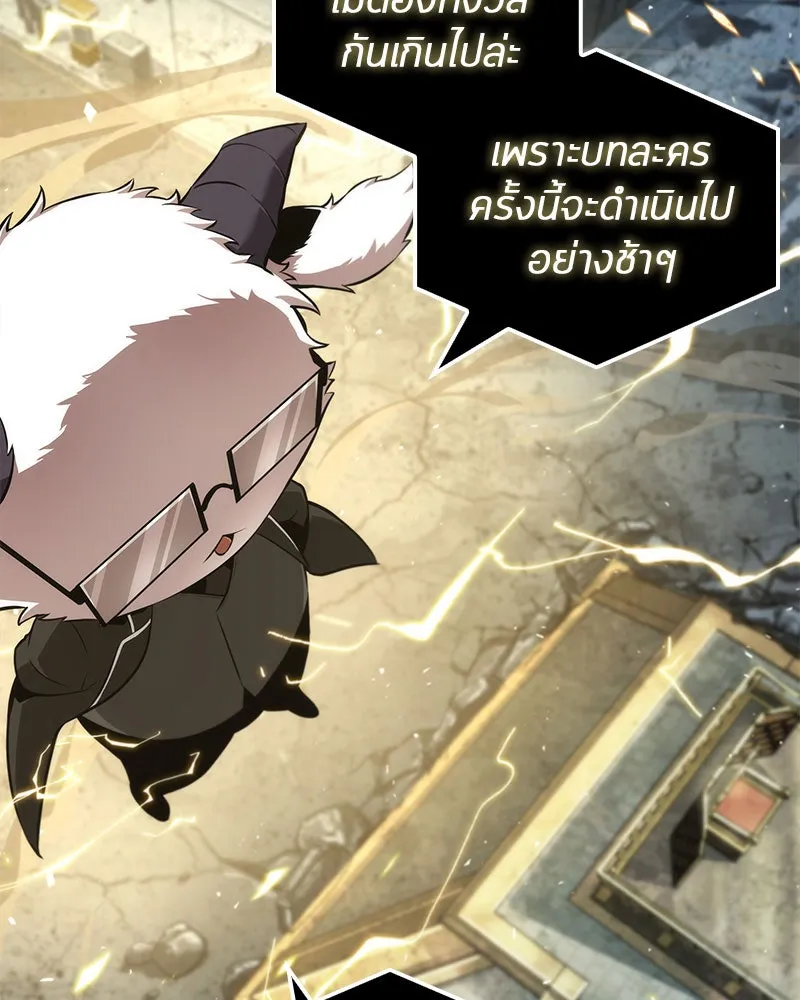 Omniscient Reader อ่านชะตาวันสิ้นโลก ตอนที่ 13  สมรภูมิราชันย์ (3) รูปที่ 50