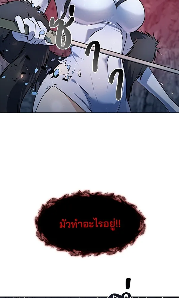 พอแล้วขันที อยากมีเจ้าโลก ตอนที่ 49 รูปที่ 86