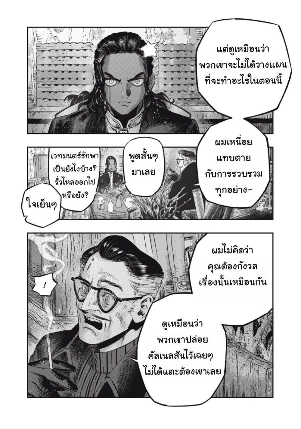 Manga-lc-com อ่านมังงะ อ่านการ์ตูน ออนไลน์ ฟรี Koudo ni Hattatsu Shita Igaku wa Mahou to Kubetsu ga Tsukanai ตอนที่ 1 2 3 4 5 6 7 8 9 10 11 12 13 14 ฟรี ไม่มีโฆษณา Manga-lc - อ่าน มังงะ อ่าน การ์ตูน ออนไลน์ อ่านมังงะ ฟรี