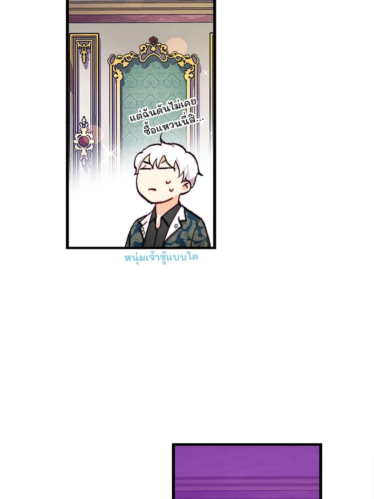 Bring the Love ตอนที่ 129 รูปที่ 20