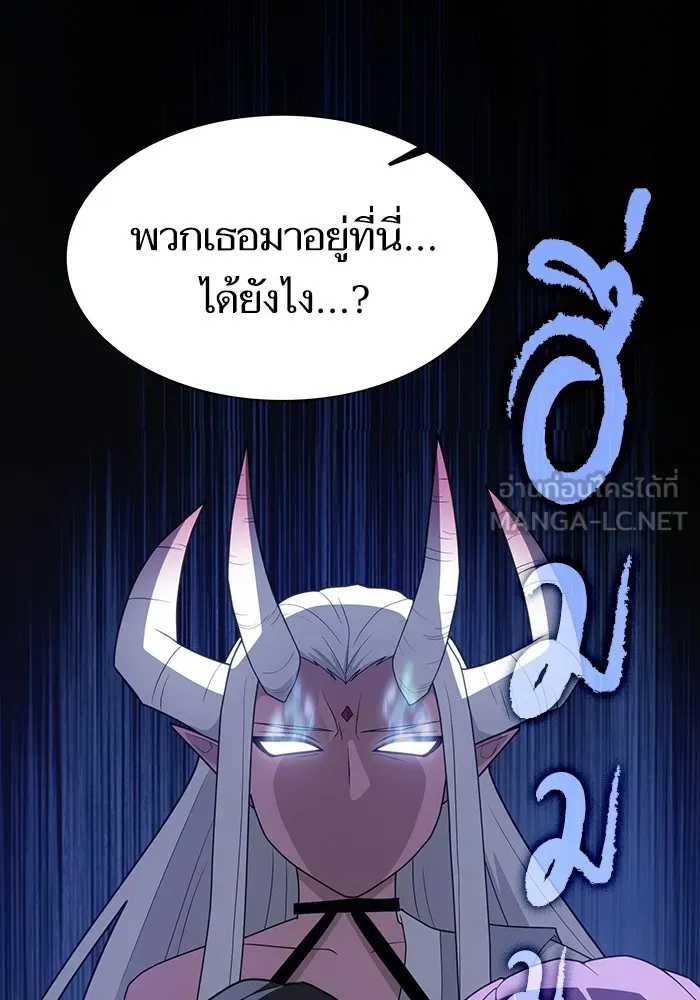 ผู้เล่นขั้นเทพแห่งหอคอยฝึกสอน ตอนที่ 211 รูปที่ 84