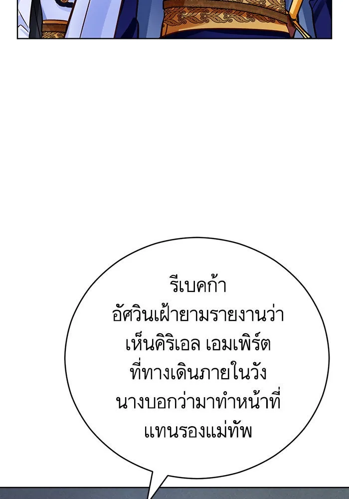 บุตรีดยุกขอไม่แต่งงานbrกับหนุ่มในฝัน ตอนที่ 68 รูปที่ 104