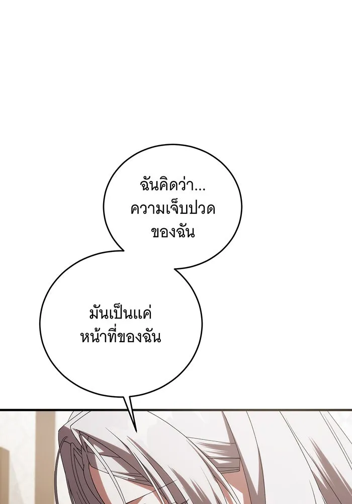 แกล้งตายให้หายแค้น ตอนที่ 32 รูปที่ 80